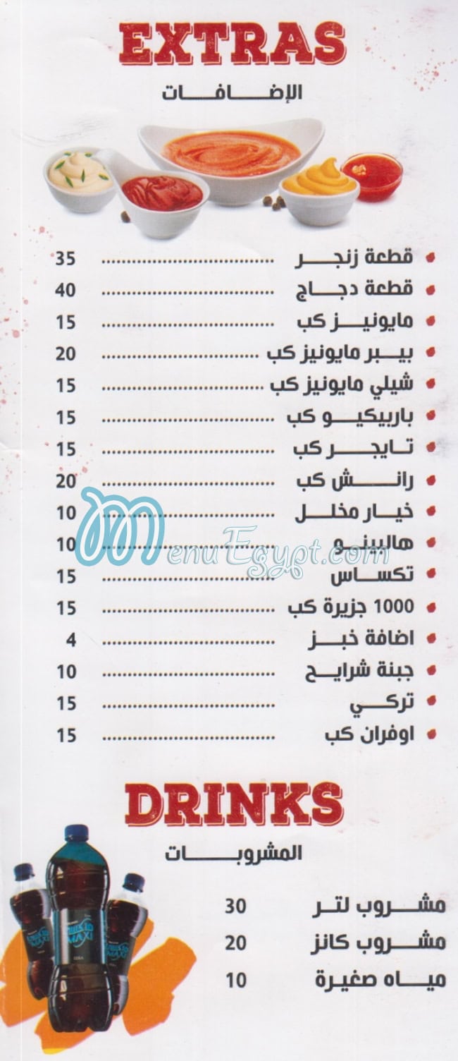 O C menu Egypt