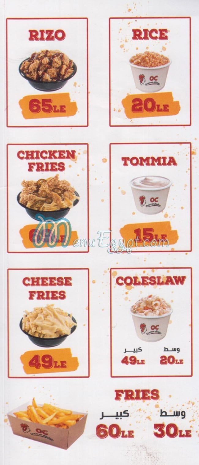 O C delivery