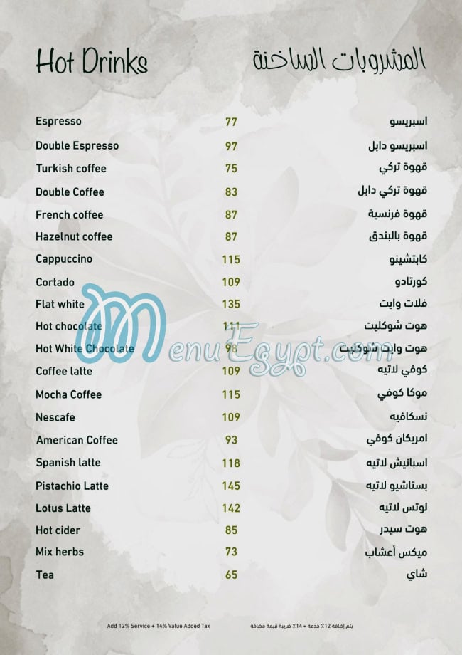 Obba menu Egypt 3