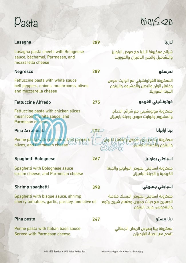 Obba menu Egypt 4