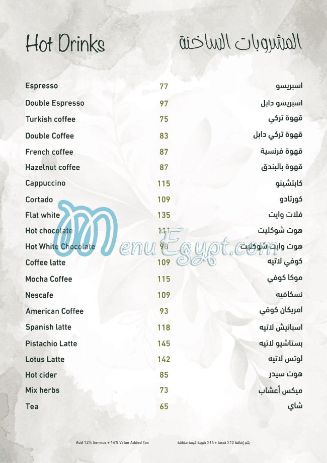 منيو أوبا مصر 1