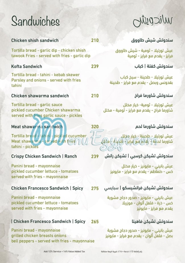 Obba menu Egypt 7