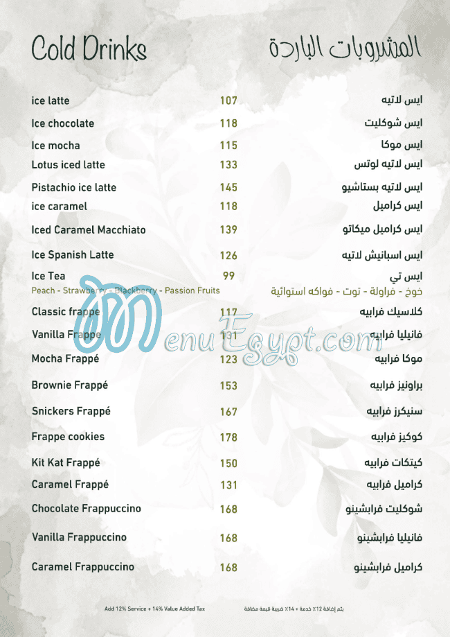 منيو أوبا مصر 3