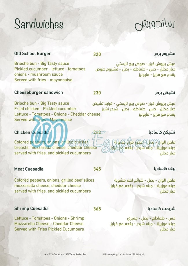 Obba menu Egypt 9