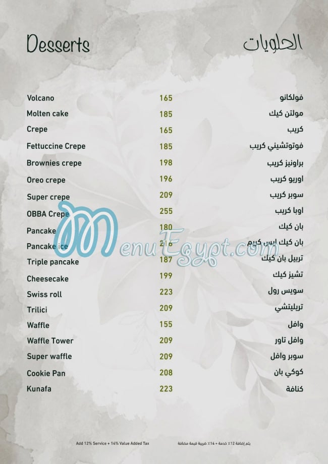 Obba menu Egypt 11