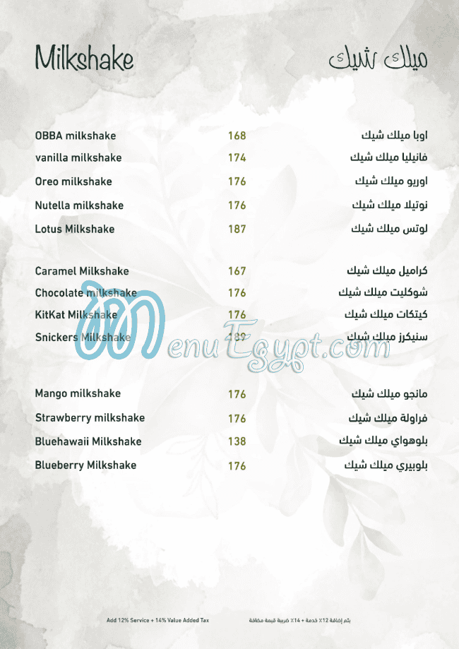 منيو أوبا مصر 7