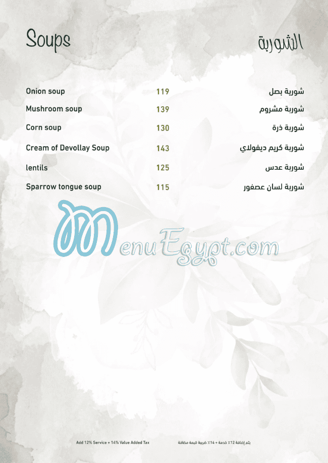 منيو أوبا مصر 9