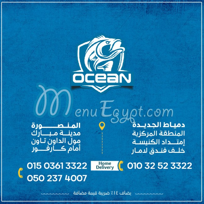 Ocean Seafood menu Egypt 4