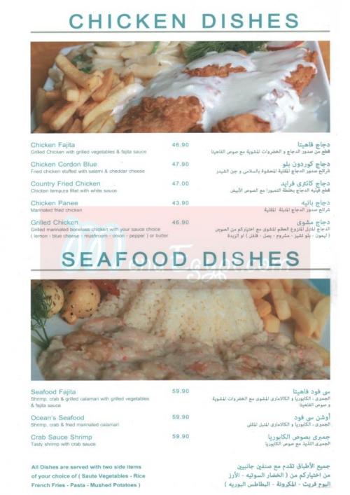  مطعم اوشينز  مصر