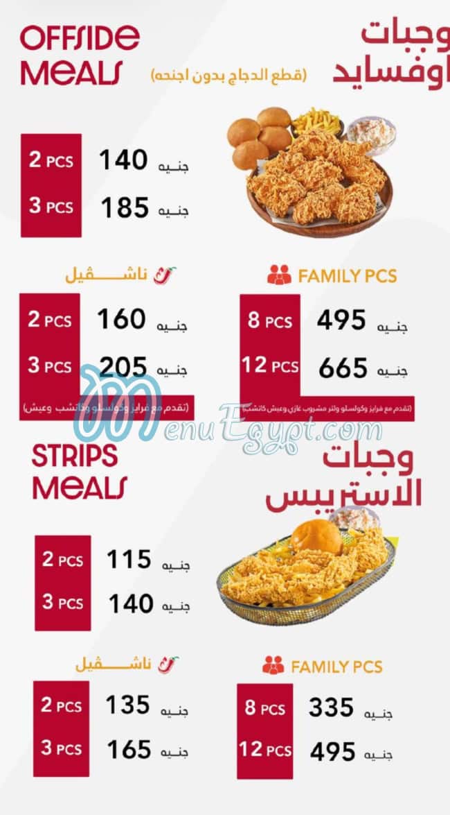 منيو اوف سايد
