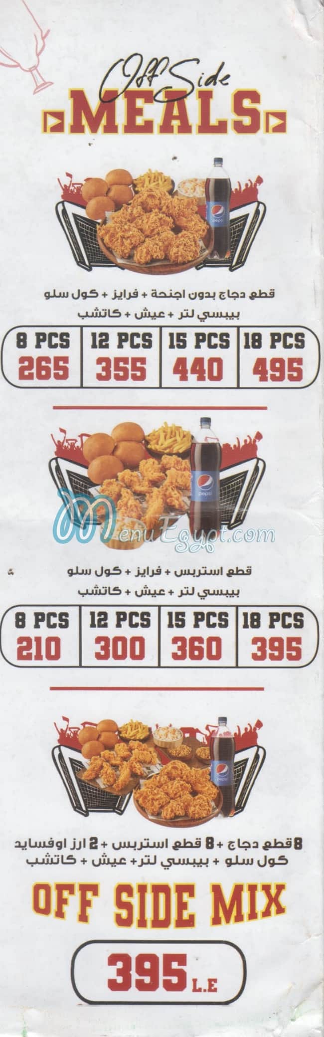 Off Side menu Egypt