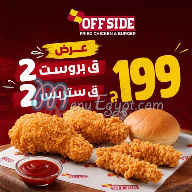 اوف سايد مصر