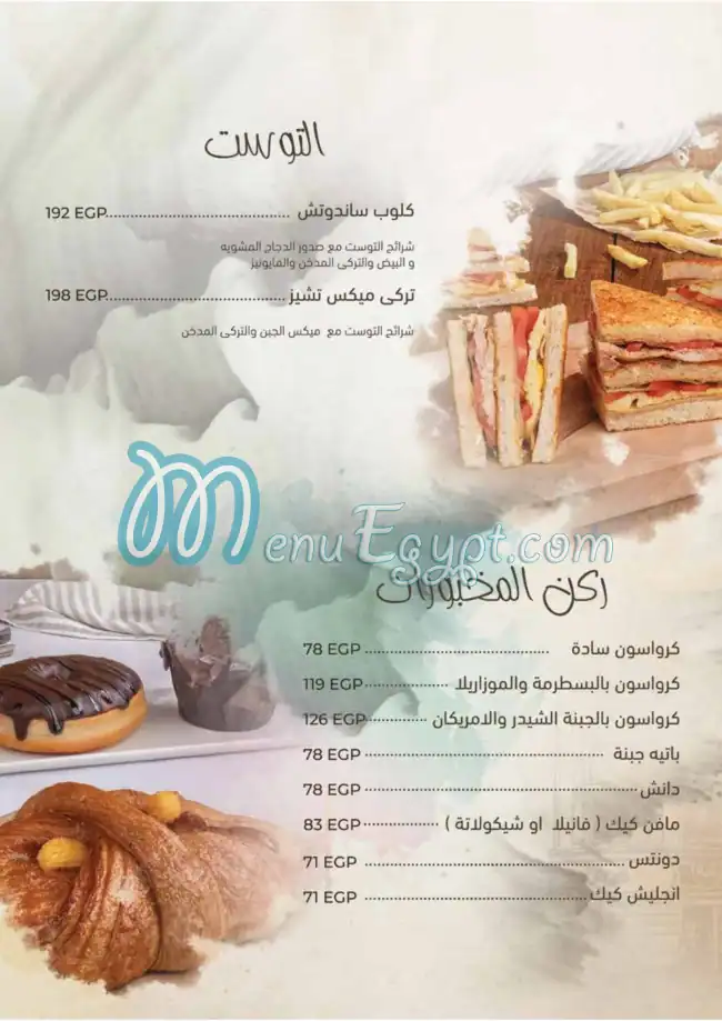 منيو اولد ستريت