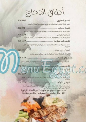 منيو اولد ستريت
