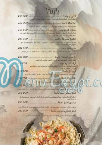 منيو اولد ستريت مصر 2