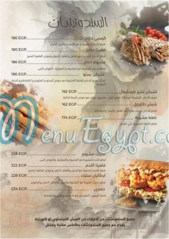 منيو اولد ستريت مصر 6