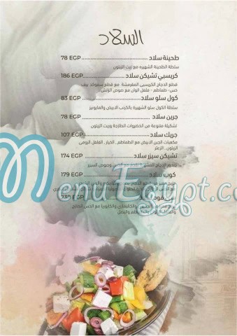 منيو اولد ستريت مصر 7