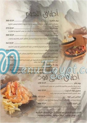 Old Street menu Egypt 2