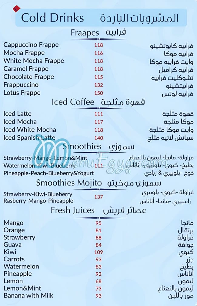 منيو أولديش