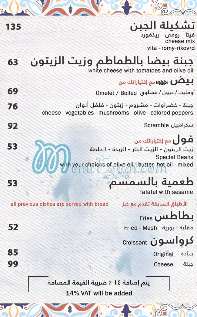 مطعم أولديش مصر