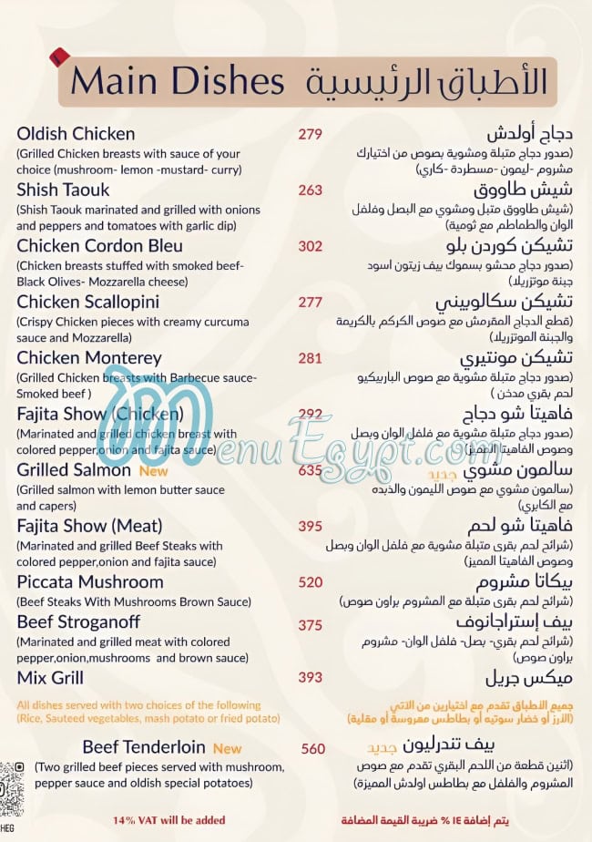 أولديش منيو