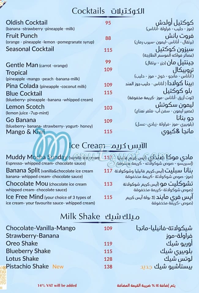 أولديش مصر