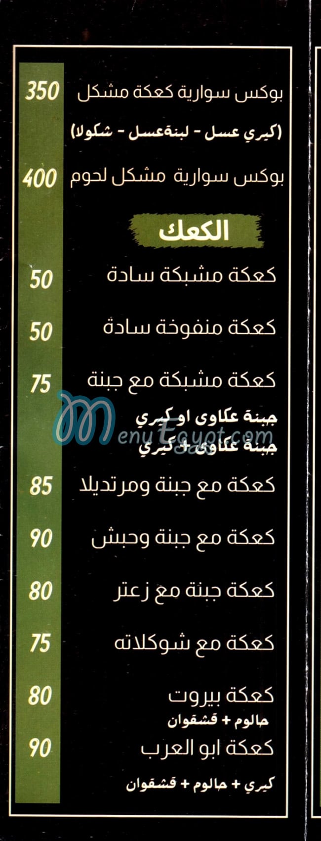 Olevia egypt