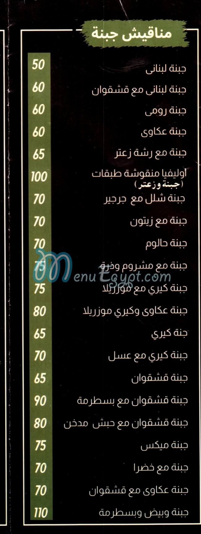 Olevia online menu