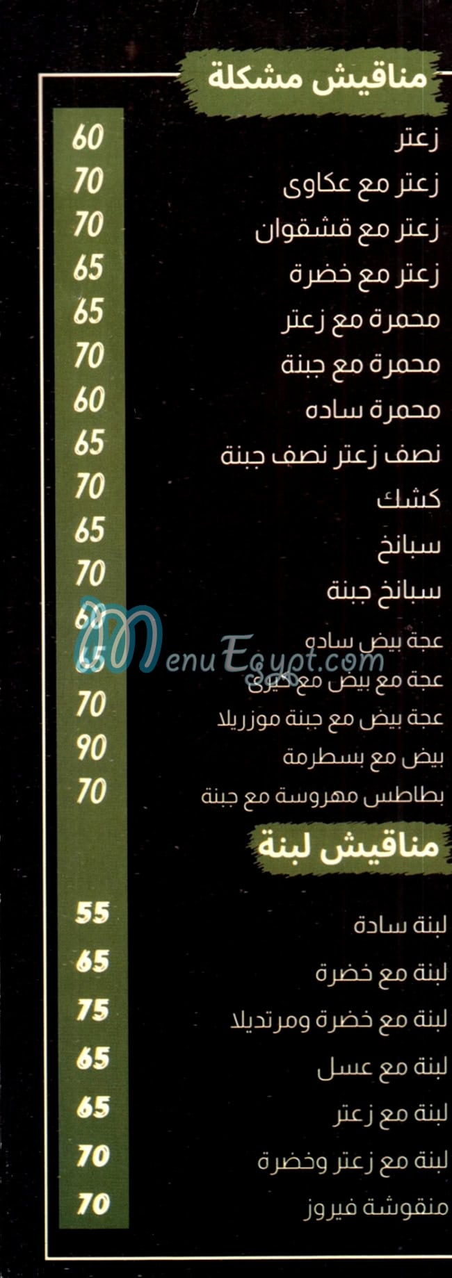 Olevia menu prices