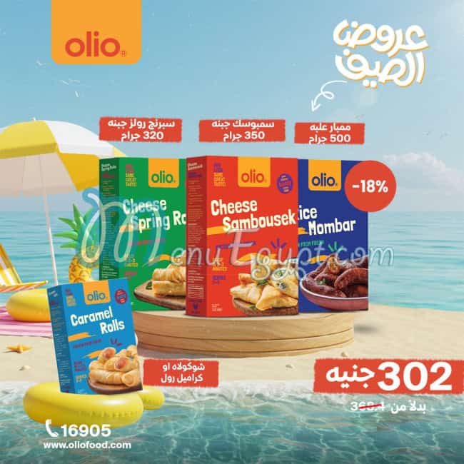 منيو اوليو مصر 1