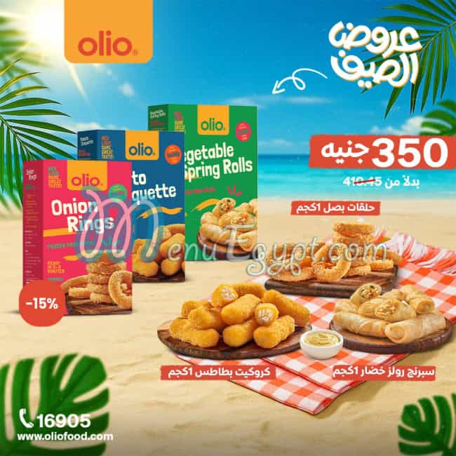 منيو اوليو مصر 7