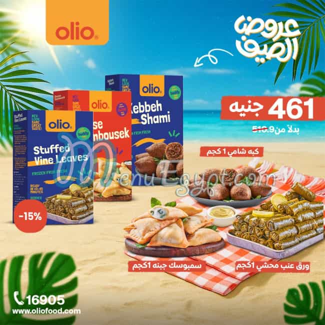 منيو اوليو مصر 8