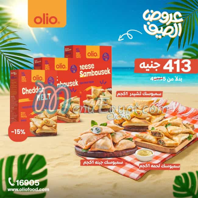 منيو اوليو مصر 9