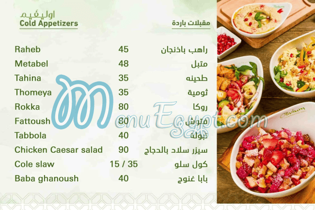 مطعم اوليفيوم مصر