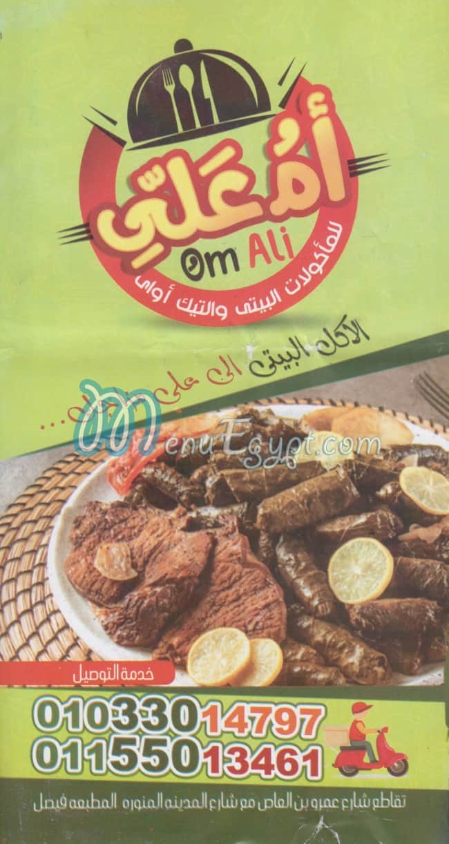 Om Ali menu
