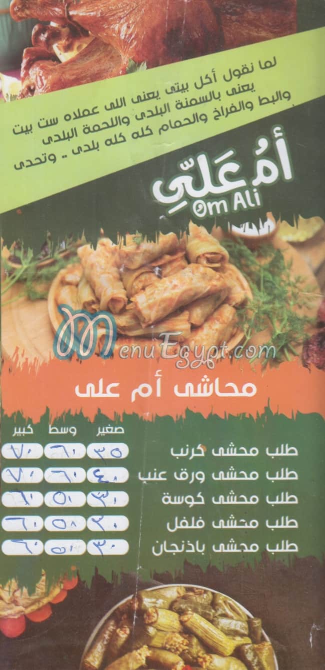 Om Ali menu Egypt