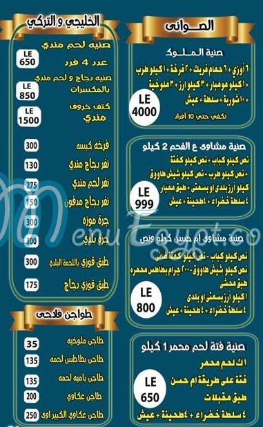 Om Hassan Sohag menu Egypt