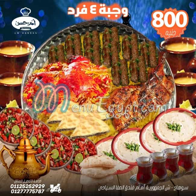 Om Hassan Sohag menu prices
