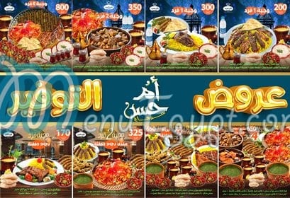Om Hassan Sohag menu Egypt 1