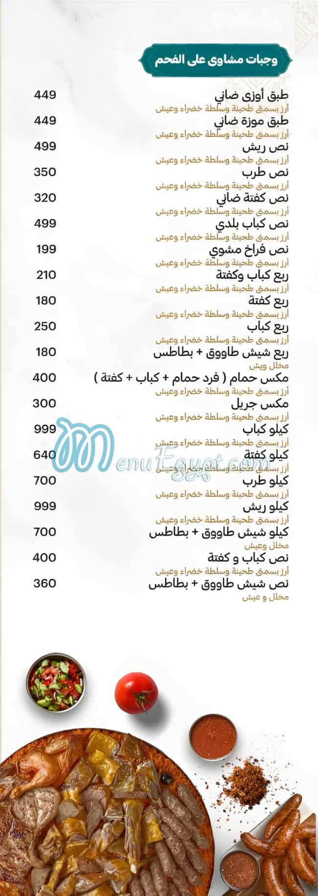 Om Hassan menu