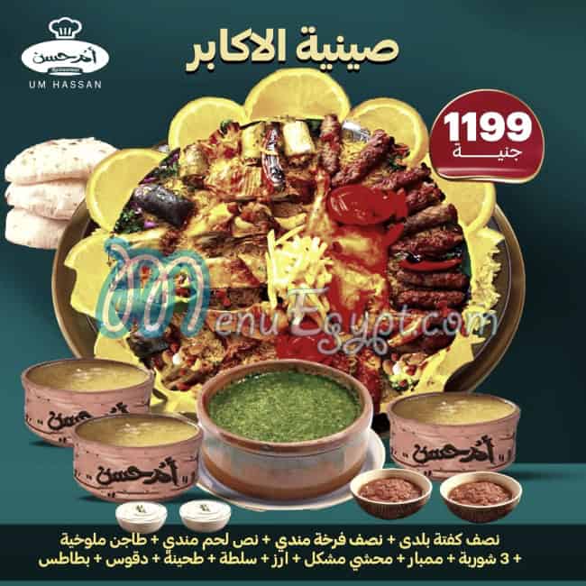 Om Hassan menu Egypt 4
