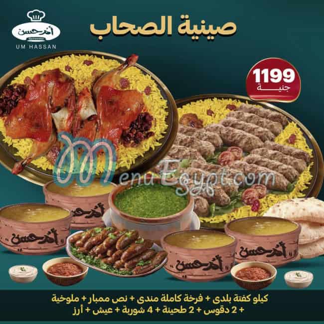 Om Hassan menu Egypt 5