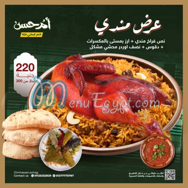Om Hassan menu Egypt 8
