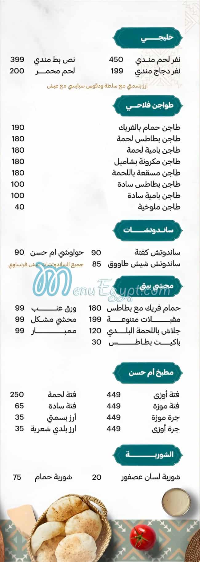 Om Hassan egypt