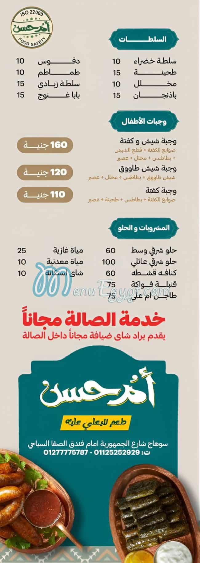 Om Hassan delivery