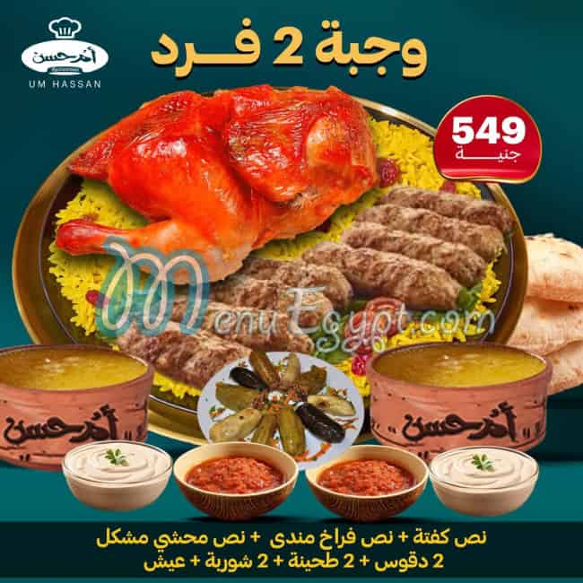 Om Hassan menu prices
