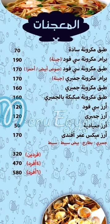 رقم عمر افندى مصر