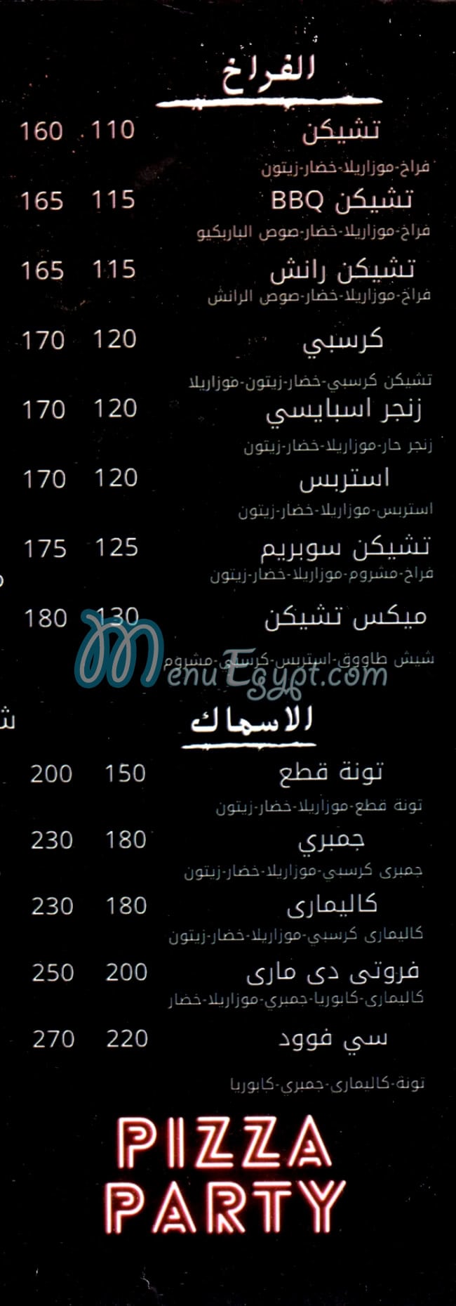 منيو عمر كافيه مصر