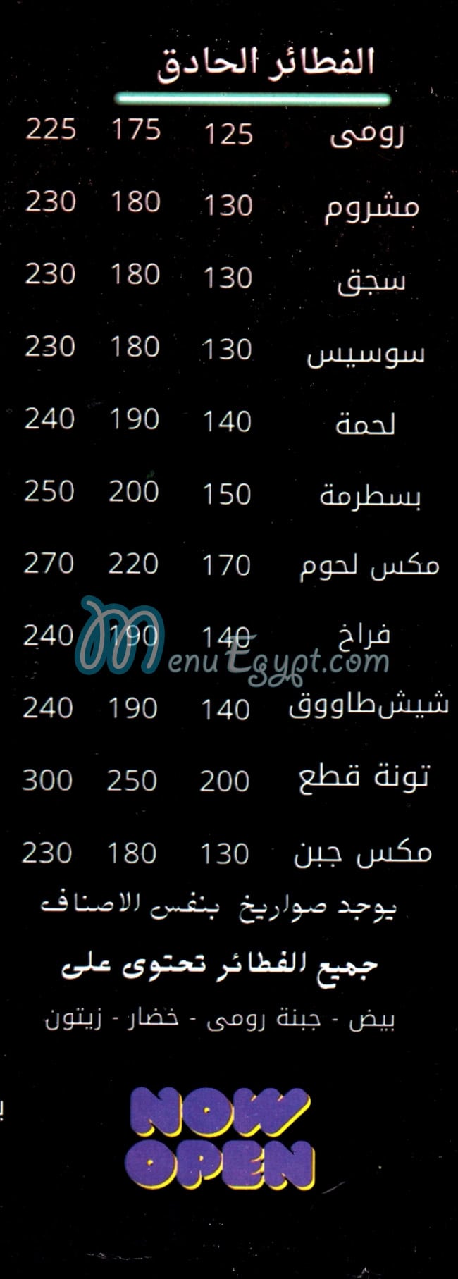 مطعم عمر كافيه مصر