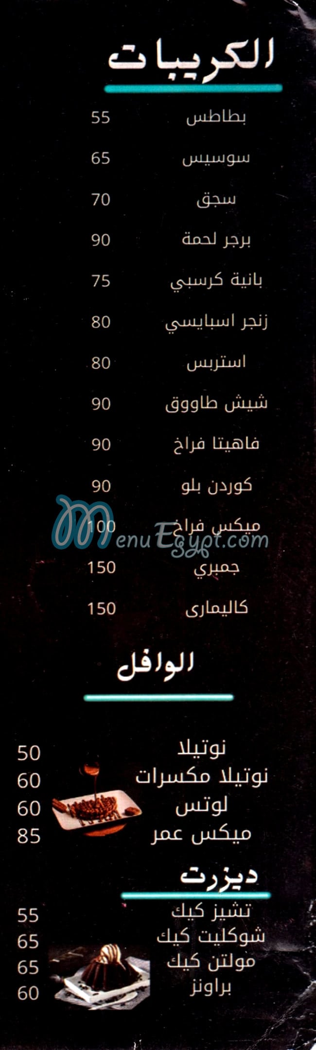 عمر كافيه مصر الخط الساخن